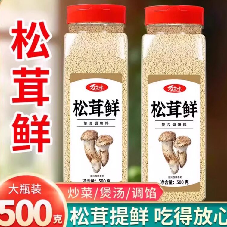 正品松茸鲜调味料调料正宗松鲜鲜炒菜品牌配料家用官方旗舰店野生