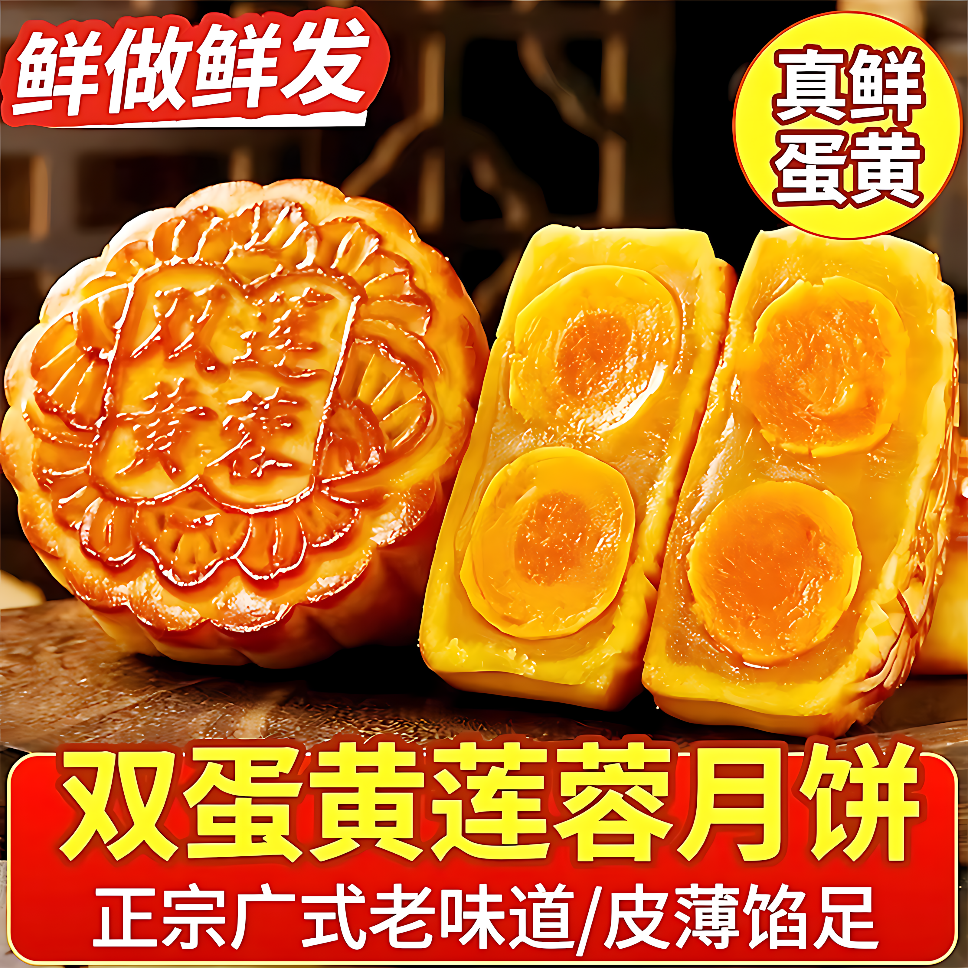 广式莲蓉蛋黄月饼官方旗舰店传统手工双黄莲蓉中秋节月饼独立包装