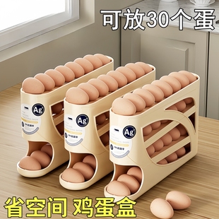 自动滚蛋架 滑梯滚动鸡蛋收纳盒收纳家用冰箱侧门厨房取蛋神器新款