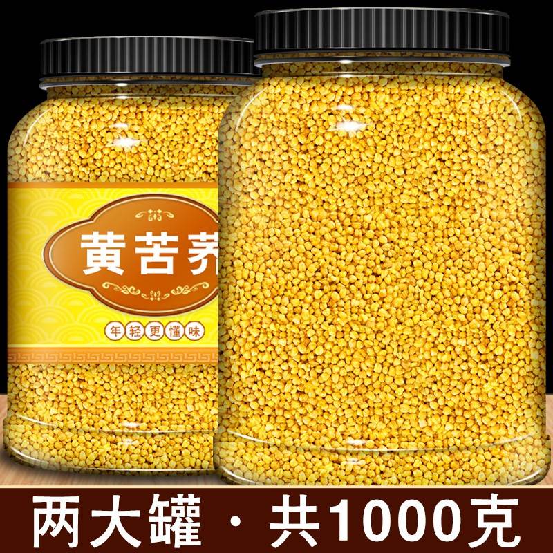 苦荞茶官方旗舰店特正品大凉山级正宗黄苦荞荞麦茶麦香型饭店专用
