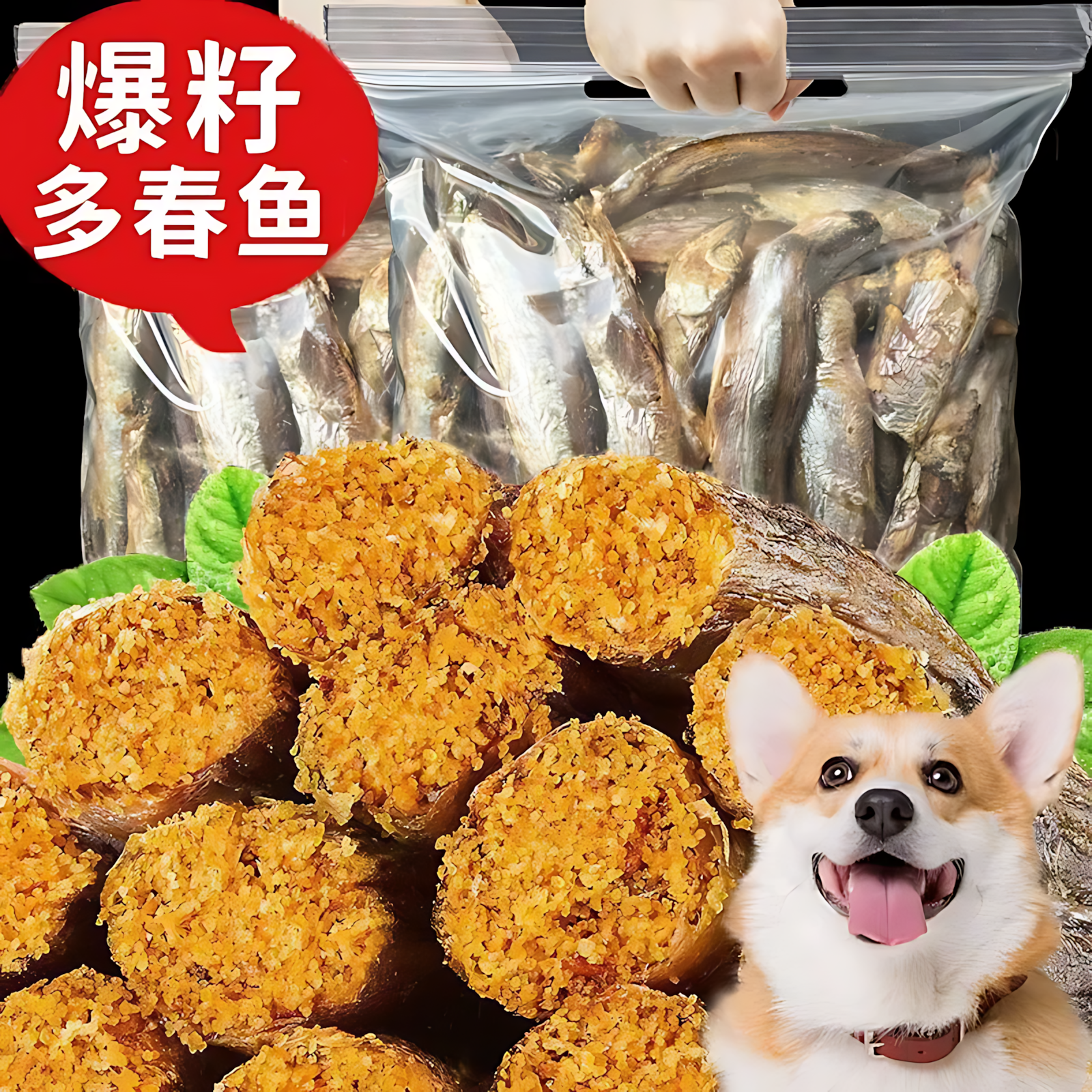 猫咪零食冻干多春鱼营养增肥发腮