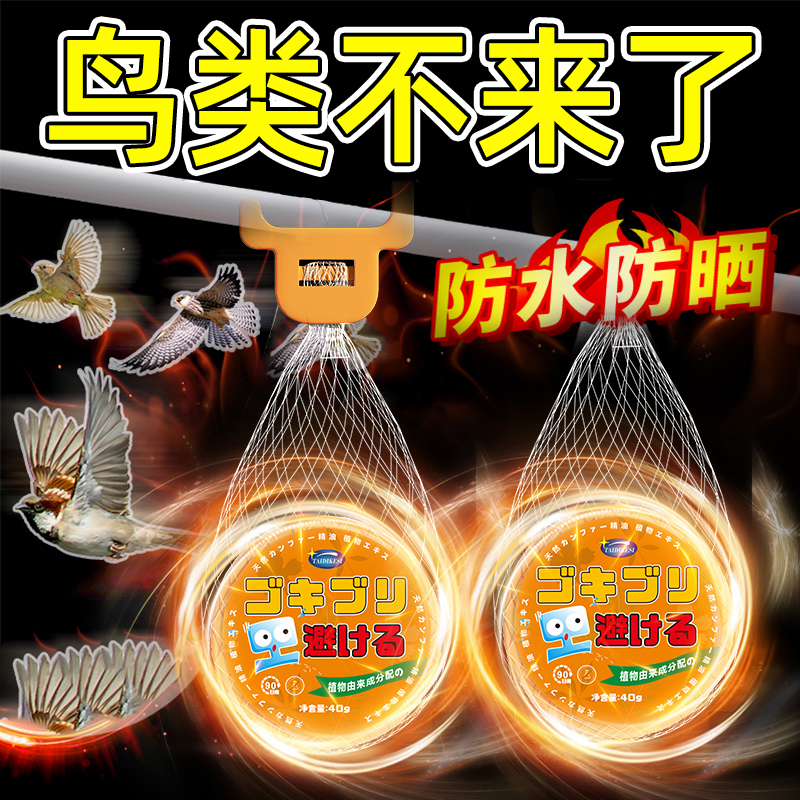 驱鸟神器家用阳台全自动赶鸟高效药新款驱鸽子专用户外果园防鸟屎