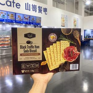 大湾区商超Tafe黑松露火腿苏打饼干 干代购休闲 零食聚会办公午茶