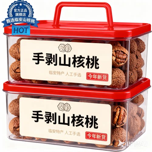 山核桃仁临安官方旗舰店
