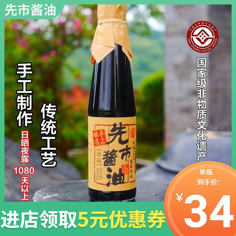 先市酱油四川泸州合江特