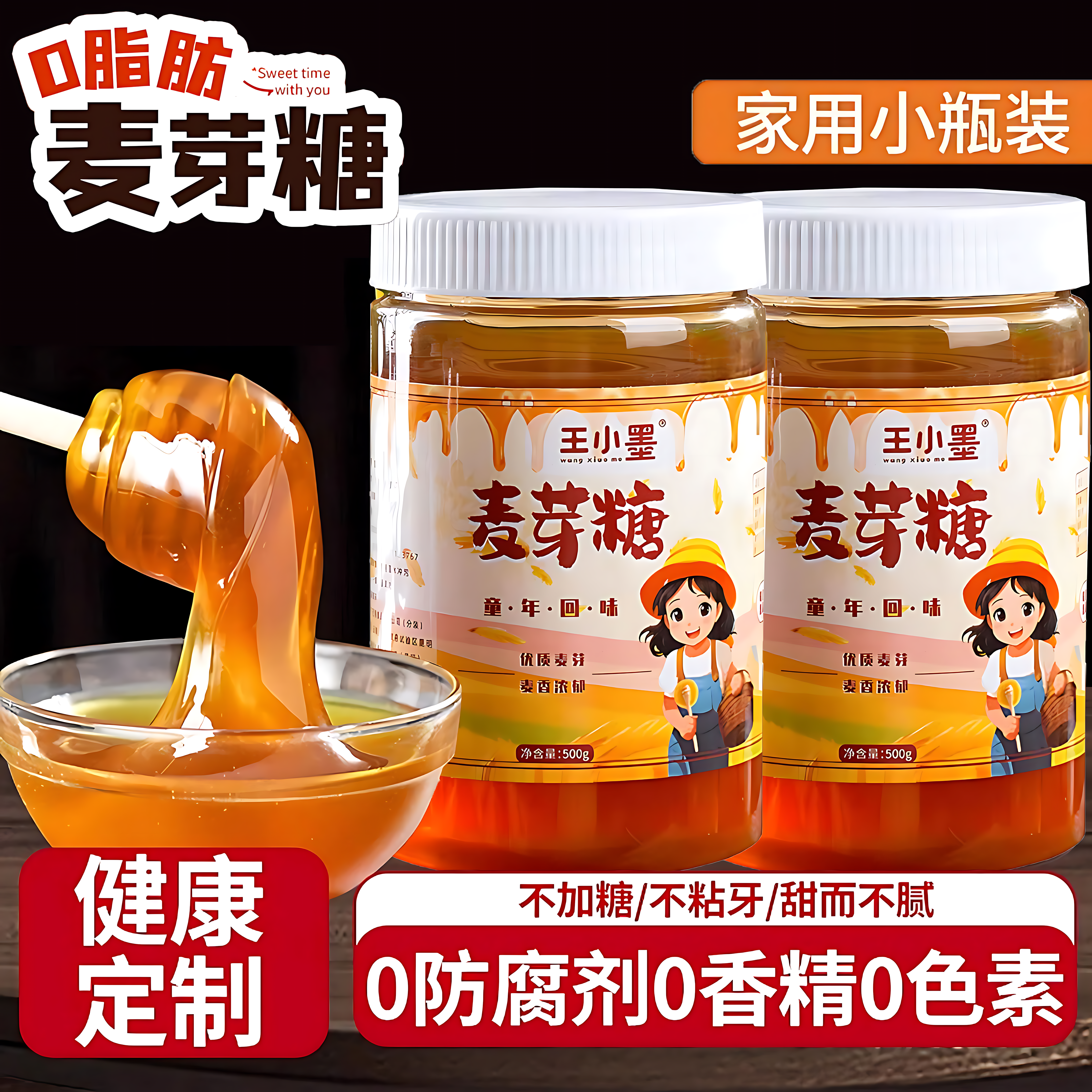 正宗麦芽糖纯手工无添加老式麦芽糖拉丝搅搅糖烘焙专用官方旗舰店