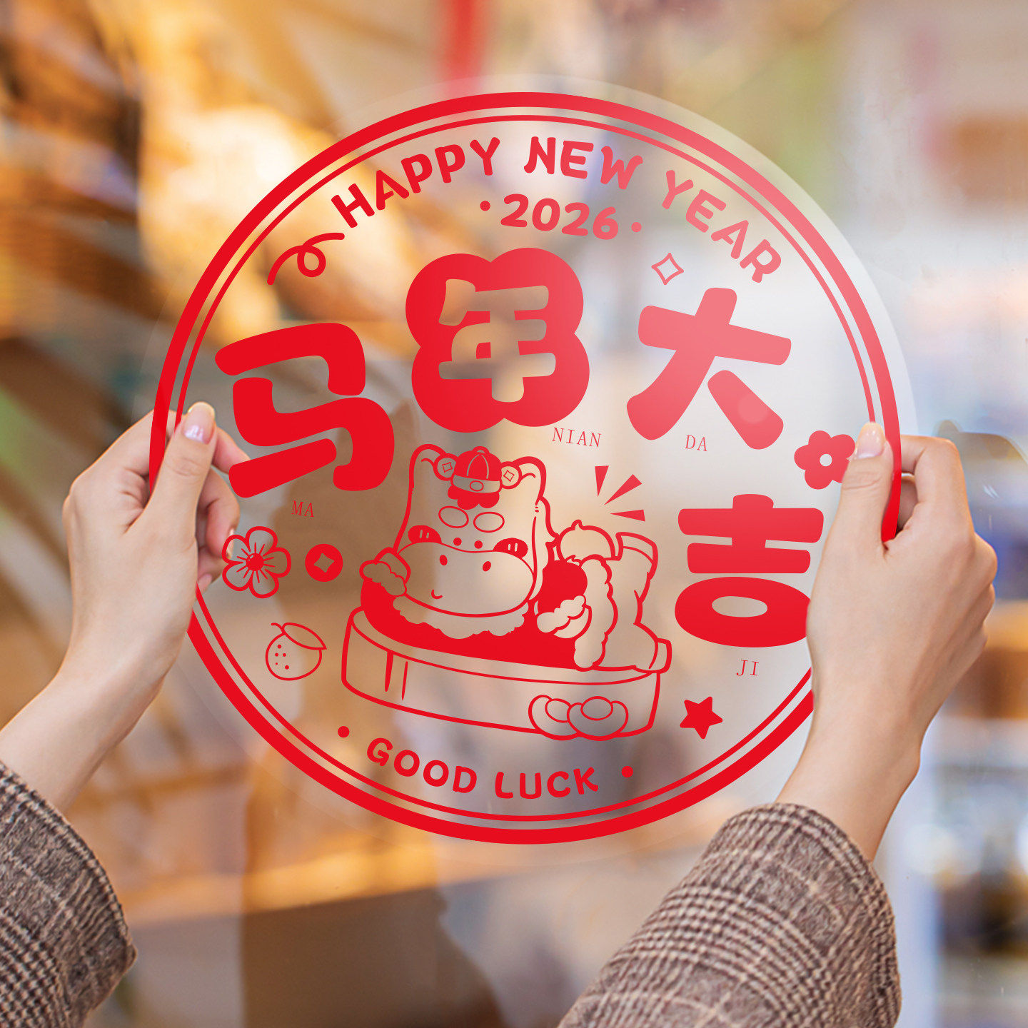 新年窗花2026新款马年福字玻璃门贴装饰品静电贴窗户过年剪纸春节,节庆用品/礼品,福字/窗花/窗贴,淘宝优惠券,粉丝福利购,淘宝优惠卷