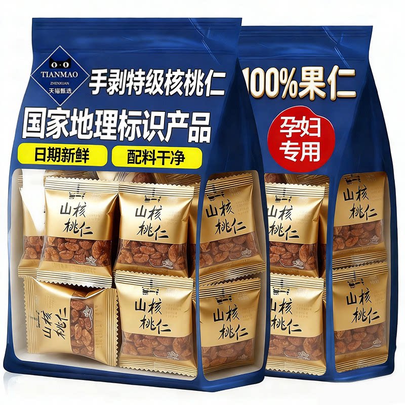 野生山核桃仁原味无添加手剥2026新官方旗舰店孕妇小包装坚果零食