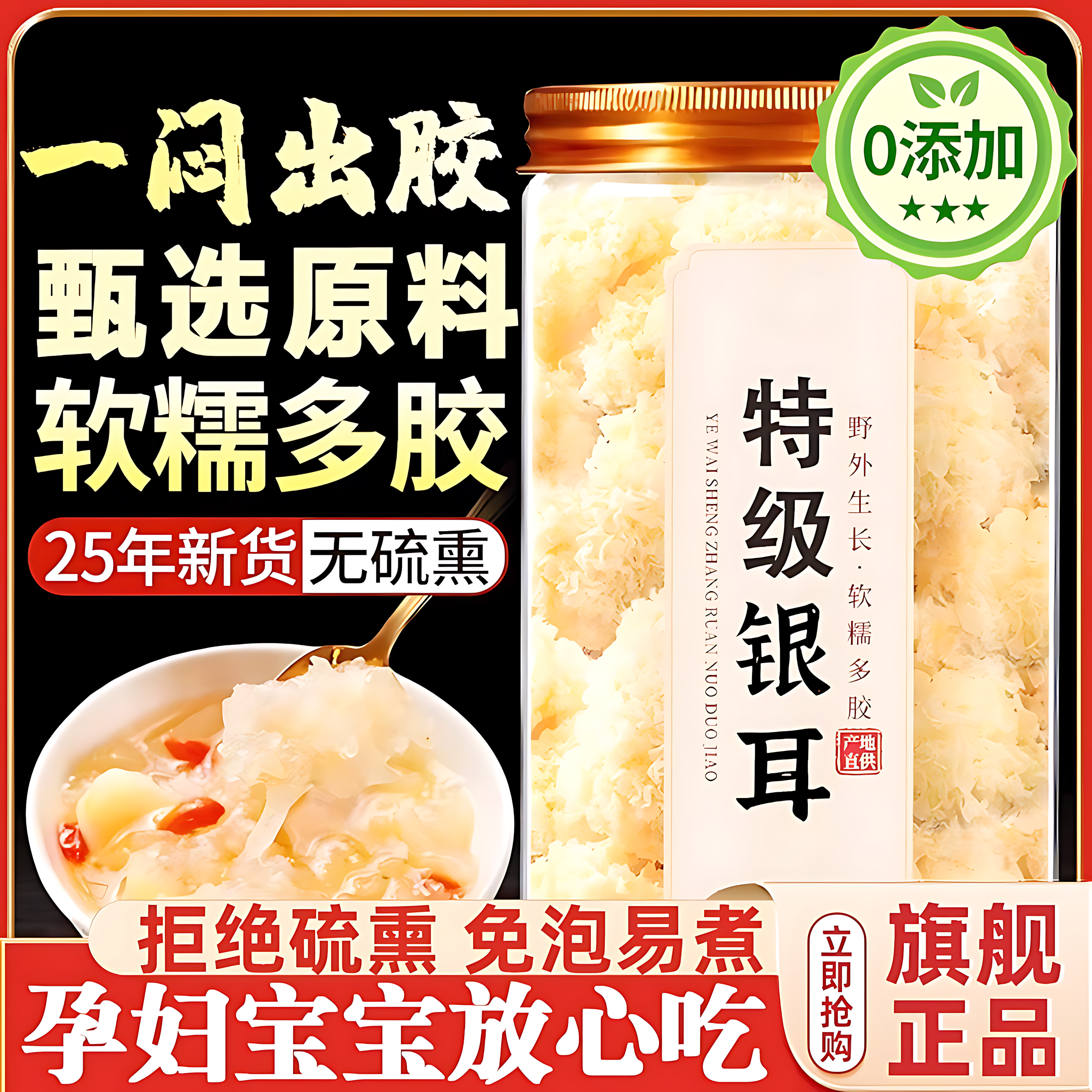 银耳干货正品官方旗舰店