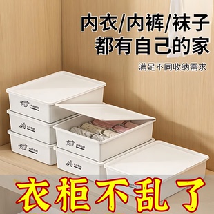 三合一神器 内衣收纳盒家用袜子盒子内裤 整理箱装 贴身衣物裤 放短裤
