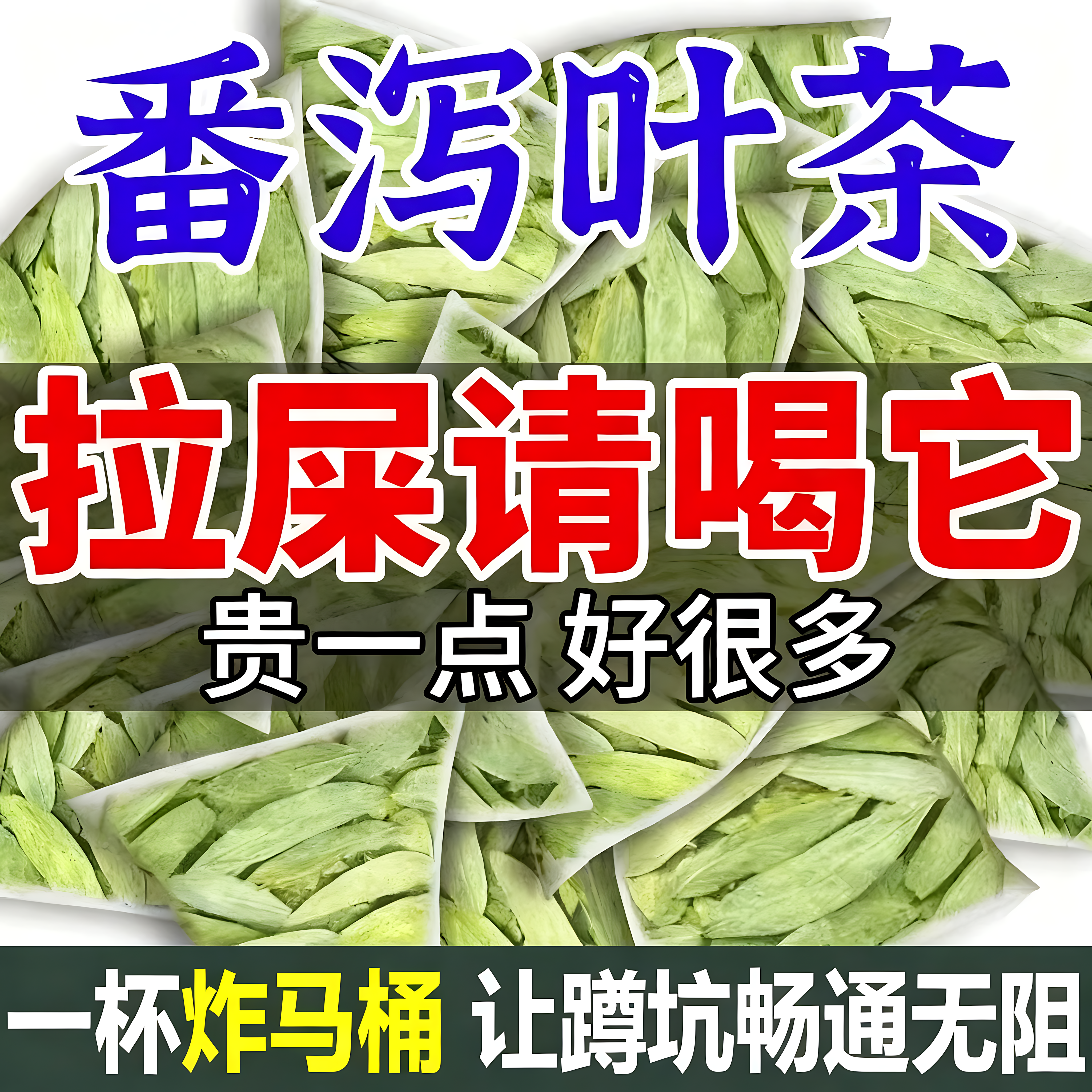 天然精品番泻叶茶包官方旗舰店正品中药材减刮油肥暴养生瘦便秘茶