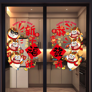 2026马年新款 饰用品 春节橱窗玻璃福字窗花新年静电贴纸过年剪纸装