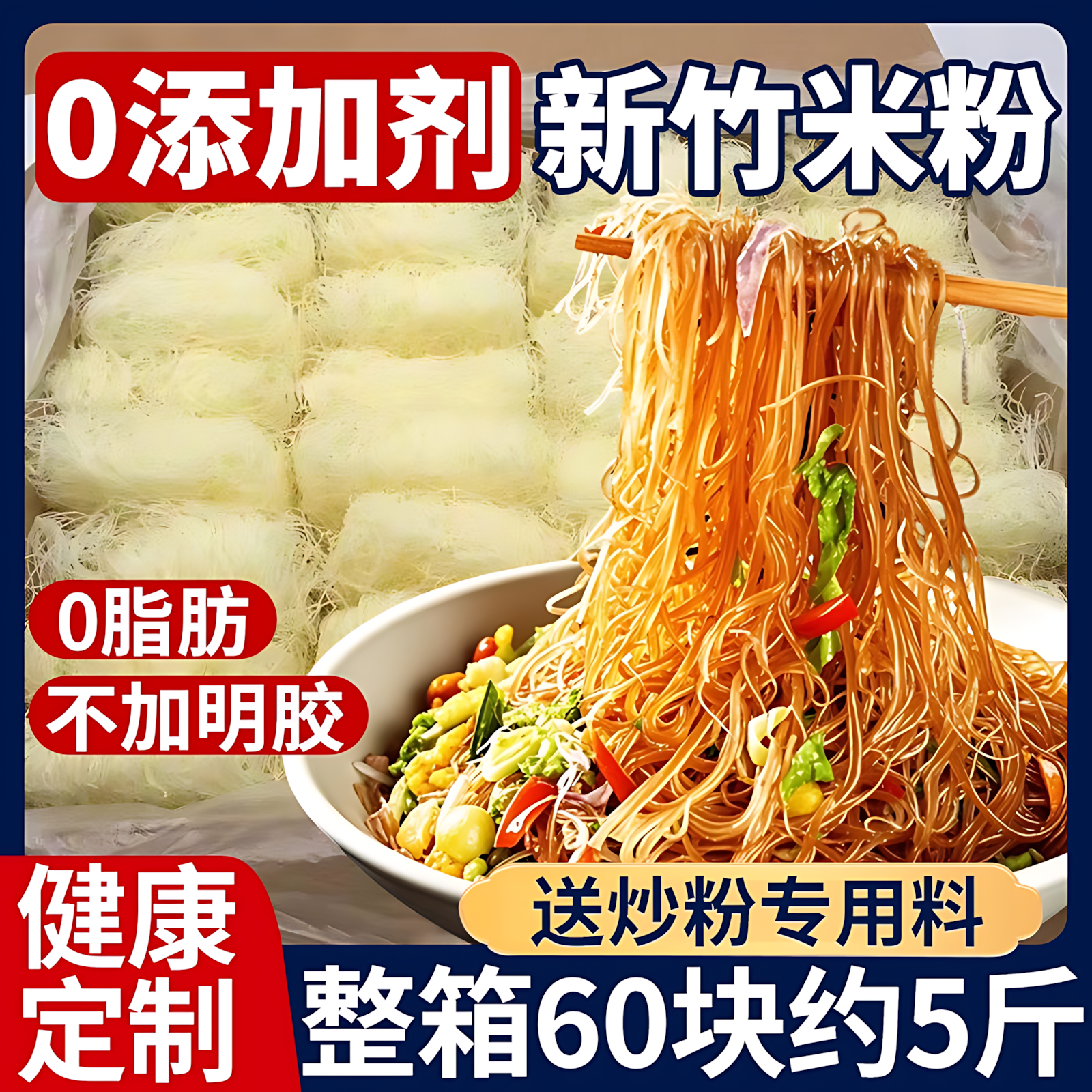 新竹米线干米粉福建炒米粉速食东莞细方便江西米粉广东炒粉粉丝,粮油调味/速食/干货/烘焙,方便米线/米粉,淘宝优惠券,粉丝福利购,淘宝优惠卷