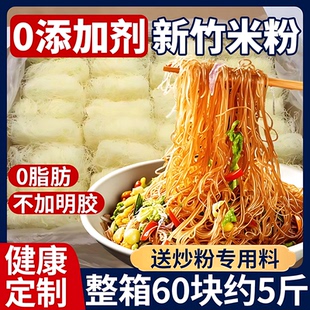 新竹米线干米粉福建炒米粉速食东莞细方便江西米粉广东炒粉粉丝