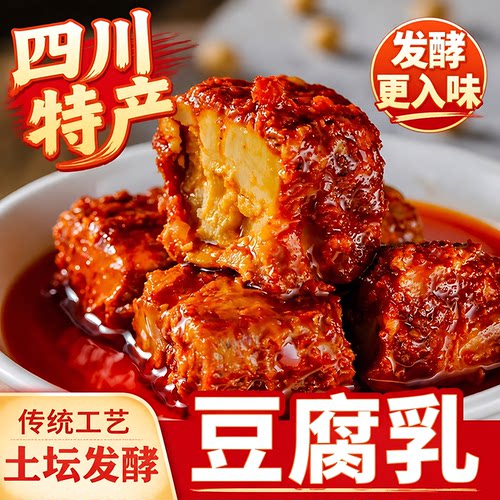 正宗川味麻辣豆腐乳官方旗舰店