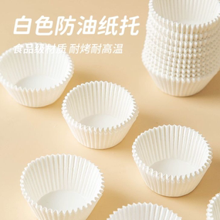雪媚娘纸托月饼托蛋糕纸杯一次性烘焙模具马芬杯底托