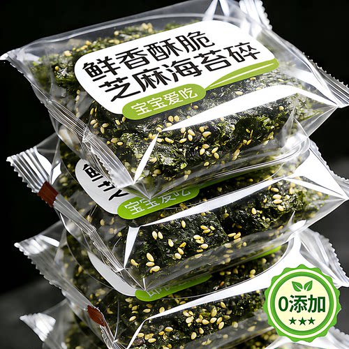 正宗纯肉松海苔碎寿司饭团专用