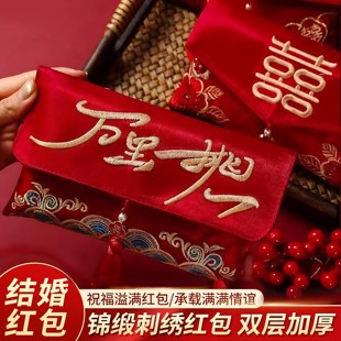 结婚红包袋万元改口敬茶万里挑一高档刺绣布艺订婚利是封2026新款