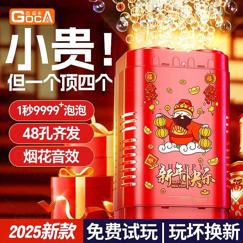 烟花泡泡机2026新年过年网红婚礼加特琳枪棒烟火儿童电动爆竹鞭炮,玩具/童车/益智/积木/模型,泡泡机/吹泡泡类玩具,淘宝优惠券,粉丝福利购,淘宝优惠卷