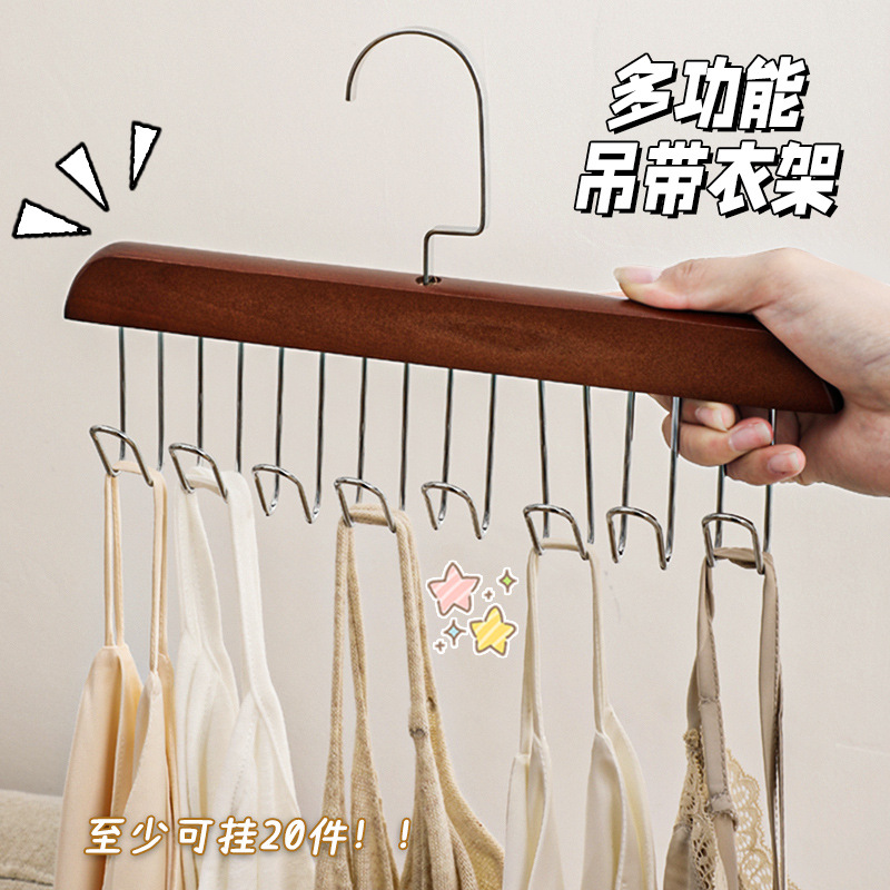 木质吊带衣架多功能内衣背心
