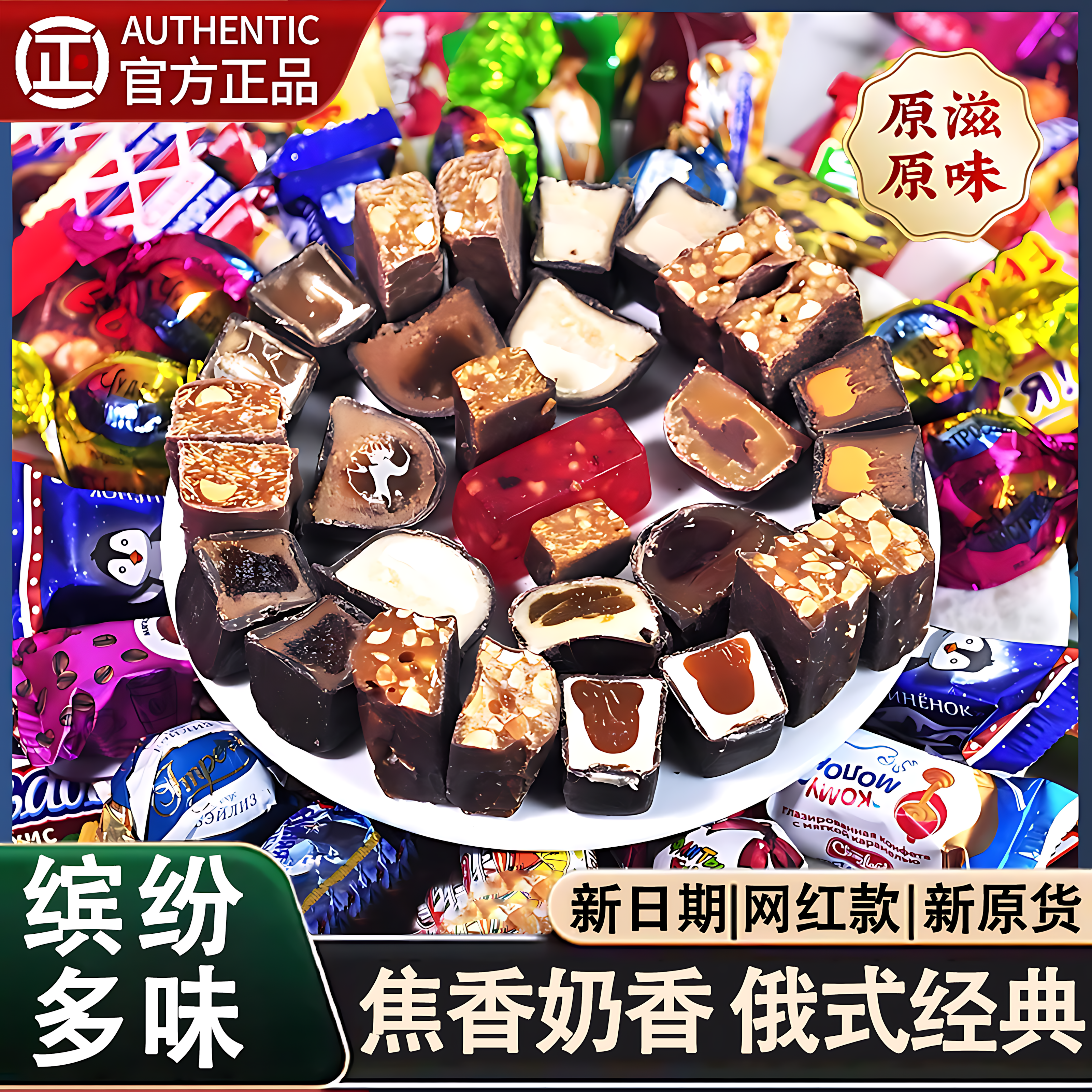 原装进口零食官方旗舰店