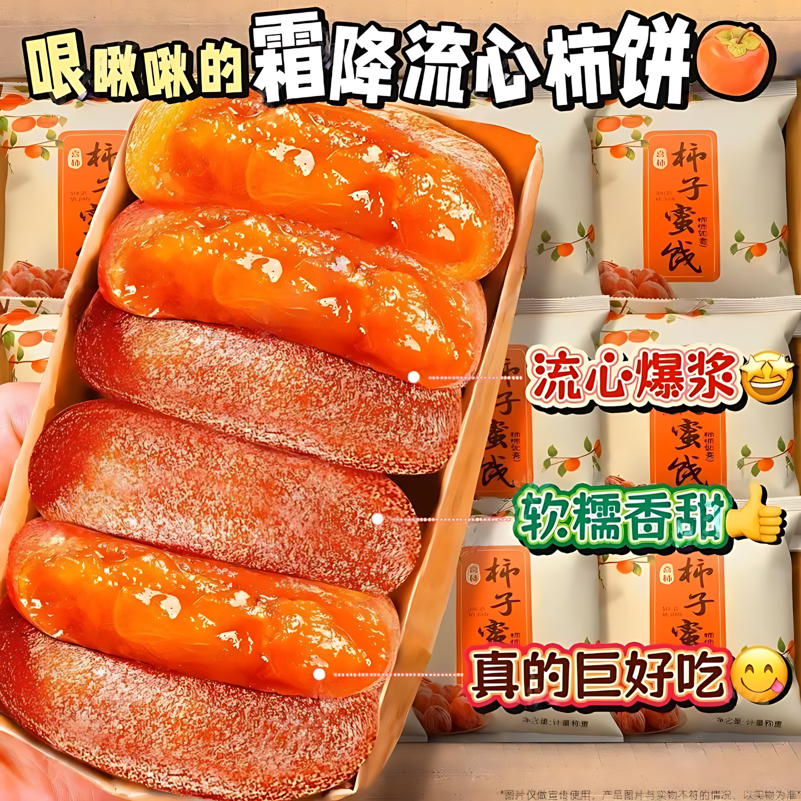 流心柿饼独立包装袋子官方旗舰店广西老式干特级非富平吊柿饼柿子