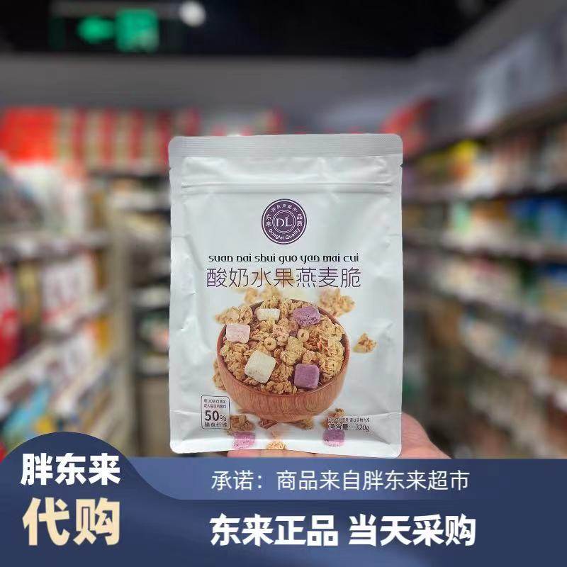 燕麦脆燕麦片酸奶味草莓水果味320g/袋每日坚果DL正品代购旗舰店