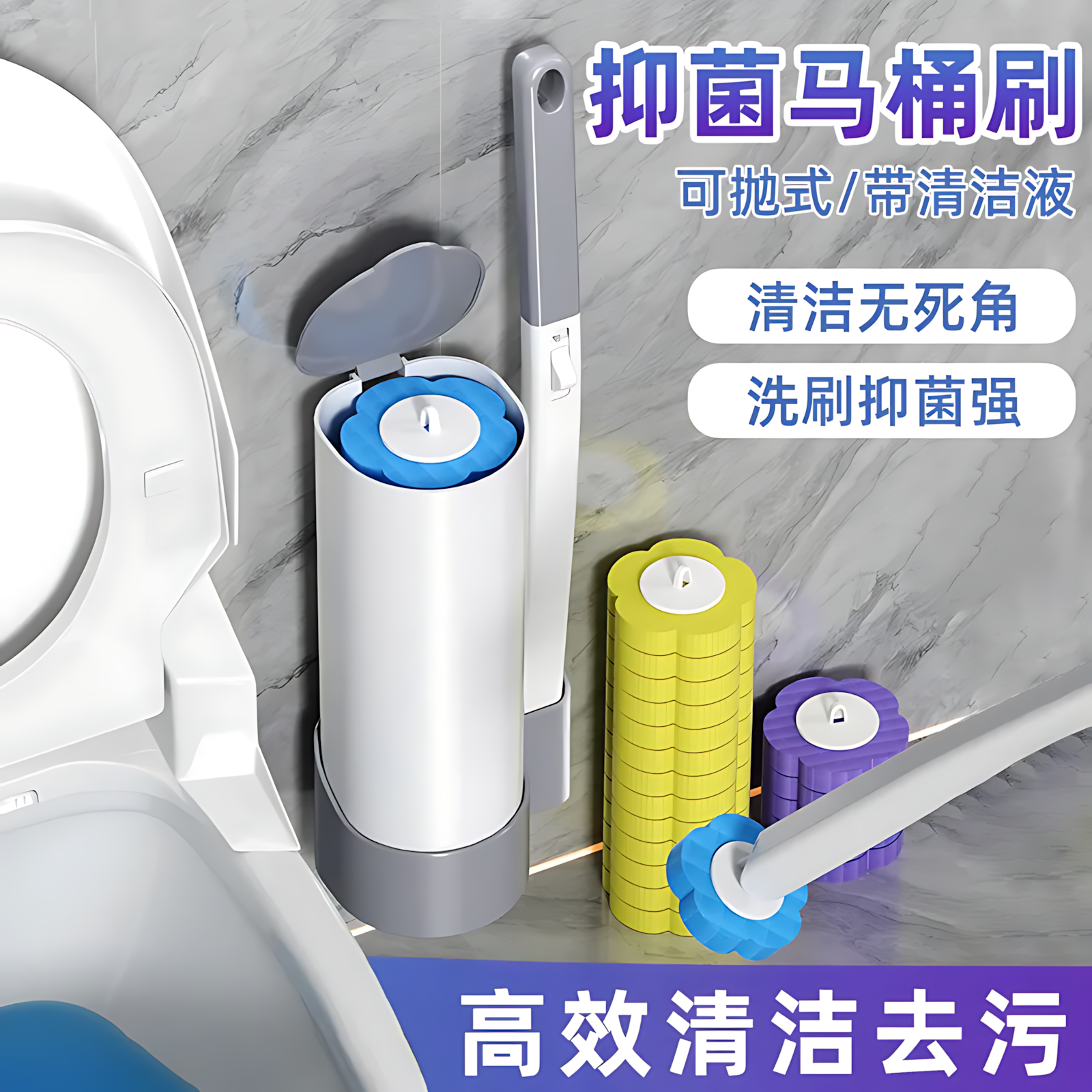 一次性马桶刷家用无死角厕所洁厕刷子壁挂式替换头卫生间清洁神器