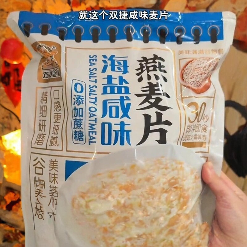 海盐味咸味燕麦片独立包装澳洲图片