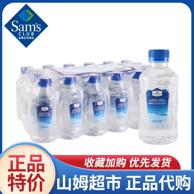 商超会员商店超市代购MM天然弱碱性矿泉水巴马山泉水泡茶水饮用水