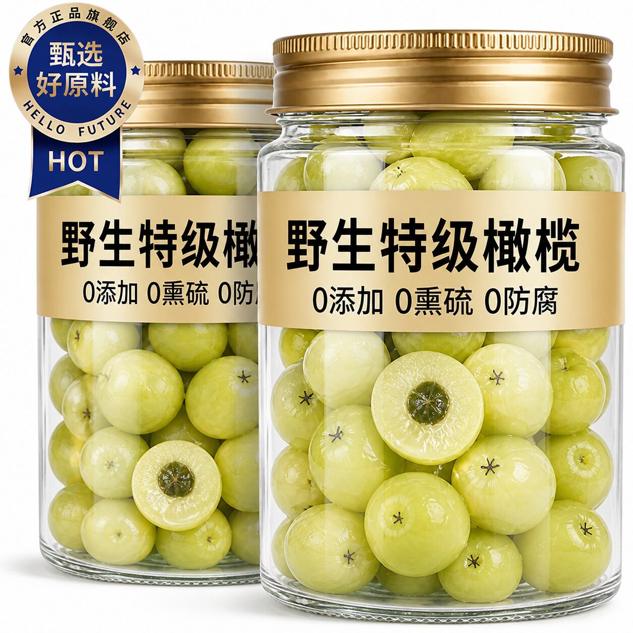 新鲜采摘青橄榄果新鲜檀香橄榄500g甘草新鲜蜜饯福建炖汤孕妇水果