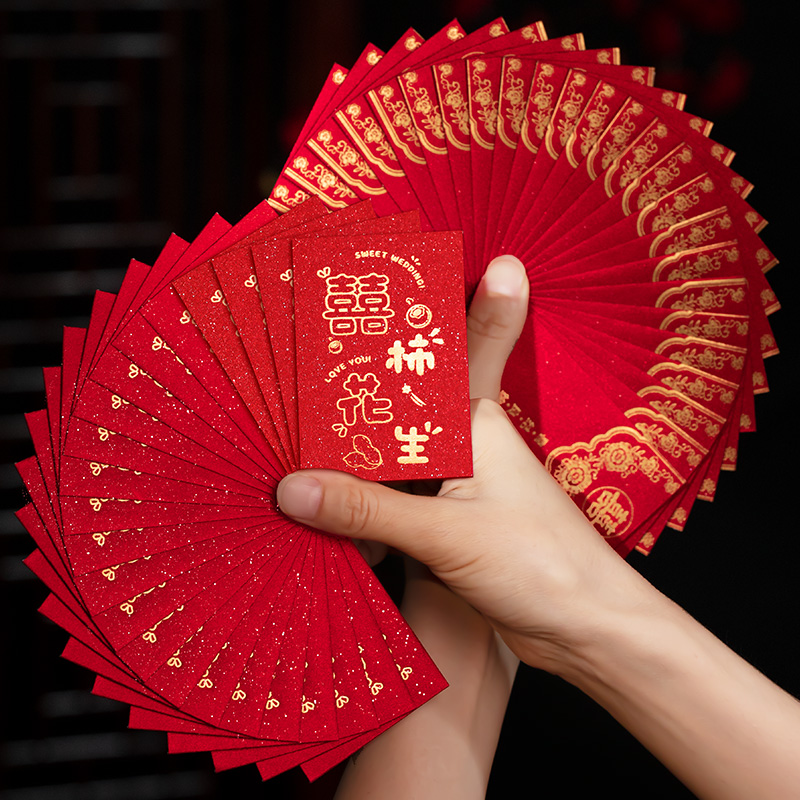 2026结婚红包迷你婚礼塞门专用喜包小号接亲利是封创意堵门包新款