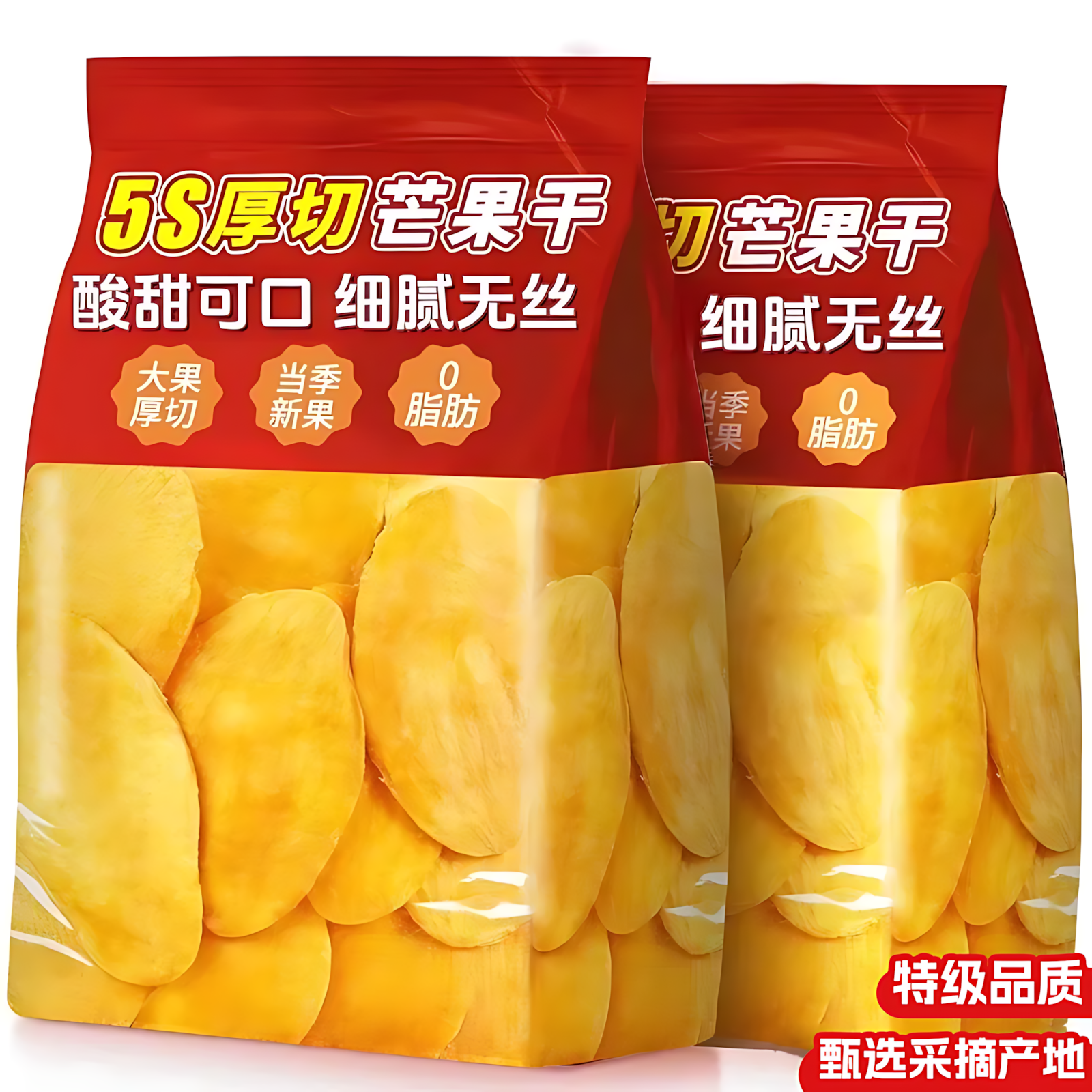 特级芒果干广西特产水果干厚切解馋零食小吃休闲食品果脯蜜饯果干