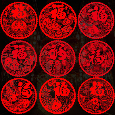 2026福字门贴剪纸植绒窗花静电贴玻璃贴纸乔迁春节过年新年装饰