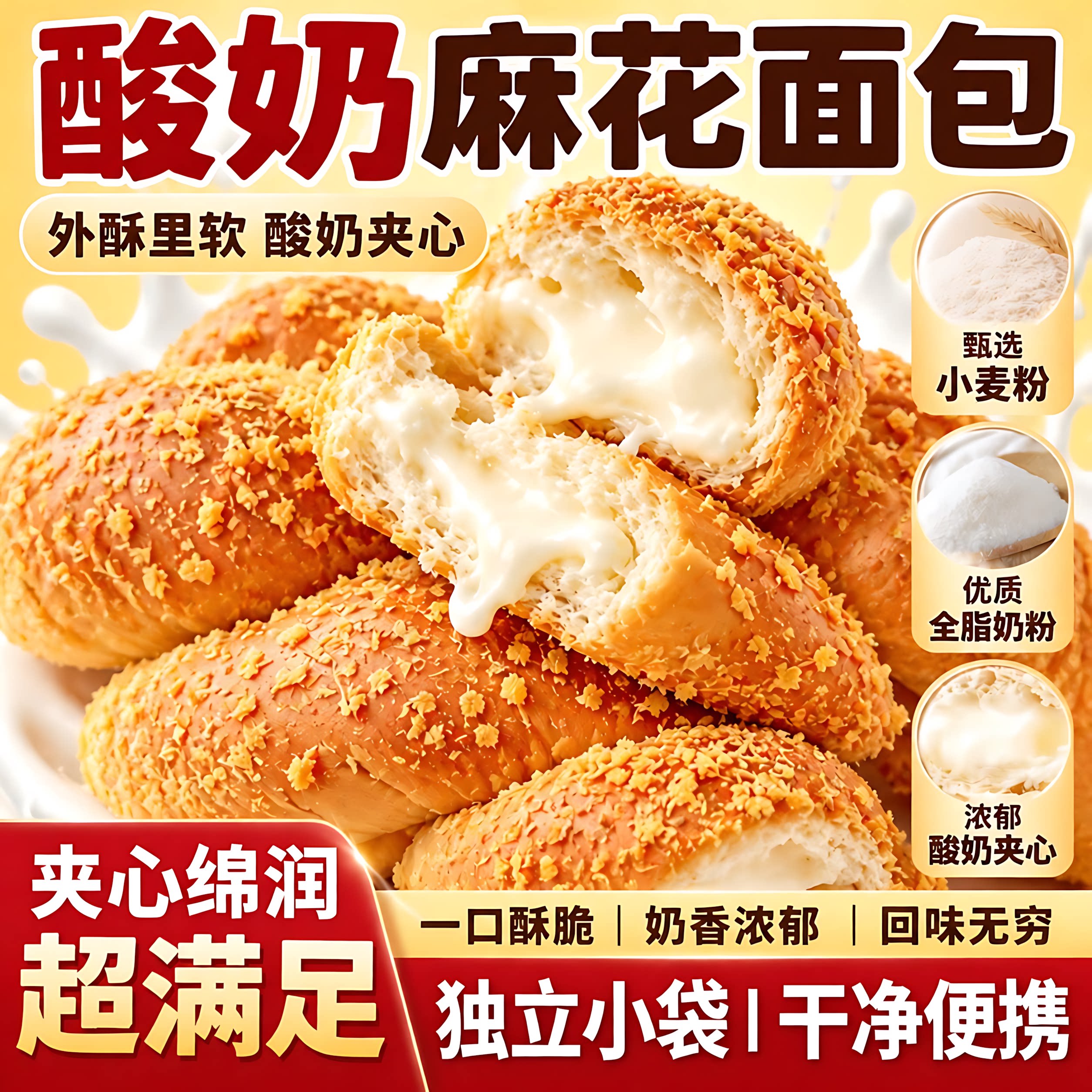 酸奶大麻花夹心软面包整箱早餐正宗爆浆糕点心夜宵小零食豆沙内陷