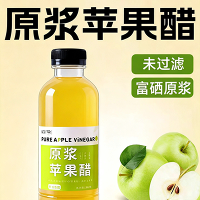纯天然苹果醋饮料整箱批发无糖 350ml 瓶装酸甜果醋苹果味饮