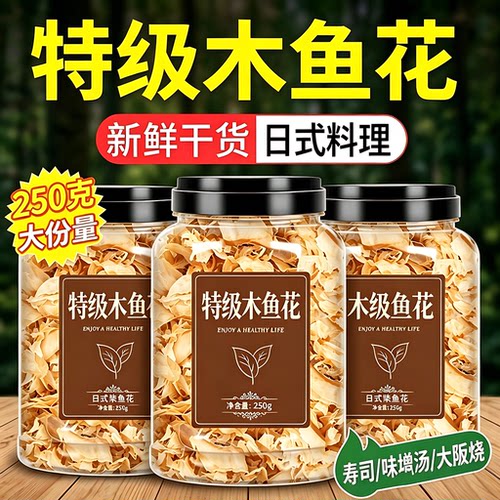 木鱼花章鱼小丸子寿司关东煮料