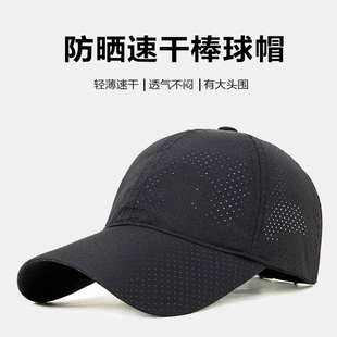 帽子男士 遮阳户外休闲速干防晒钓鱼帽太阳帽女棒球帽夏 鸭舌帽男款