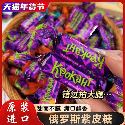 官方旗舰店原装进口皮糖喜糖果仁
