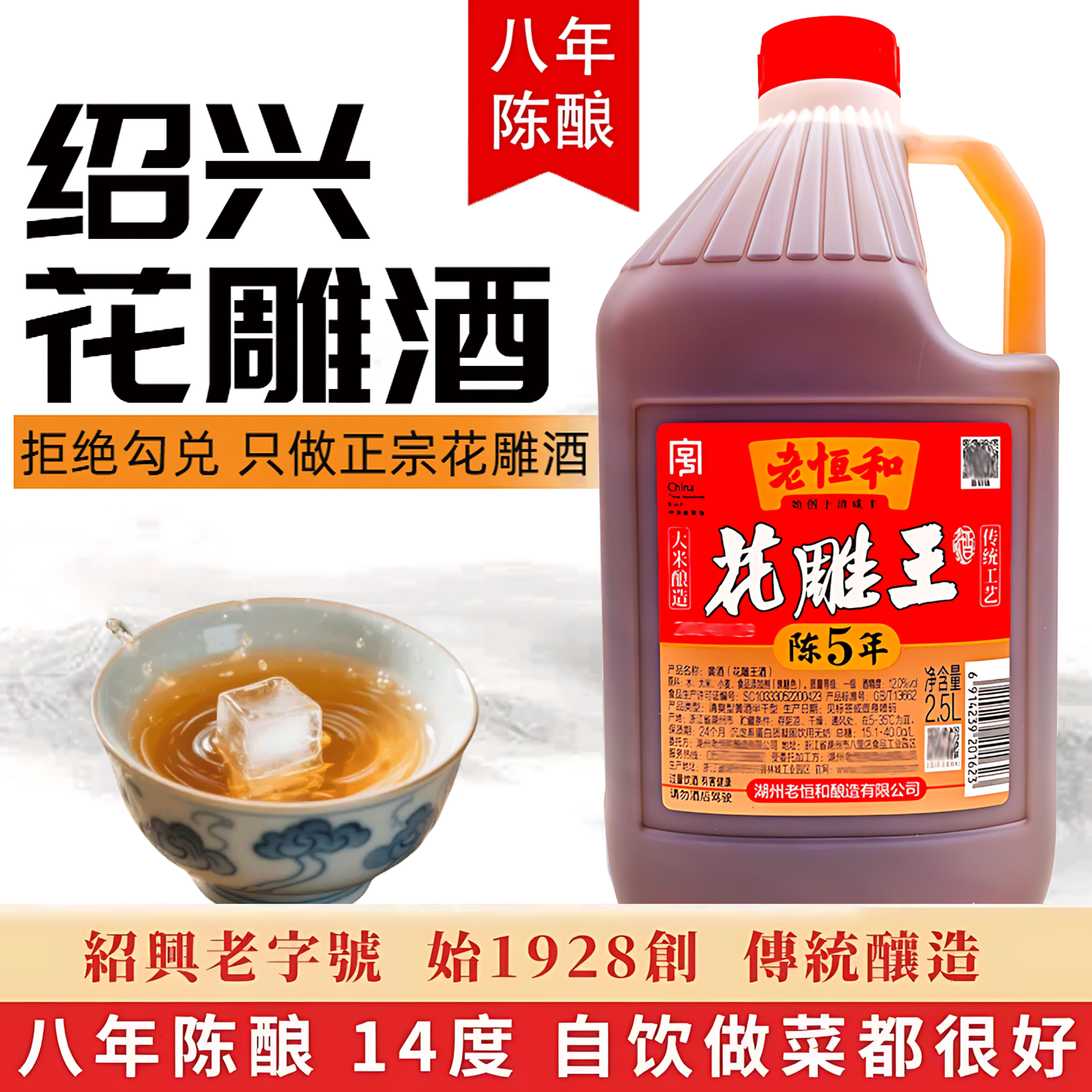 花雕酒正宗绍兴老酒旗舰店2.5L厨房专用手工烧菜料酒正品官方王酒