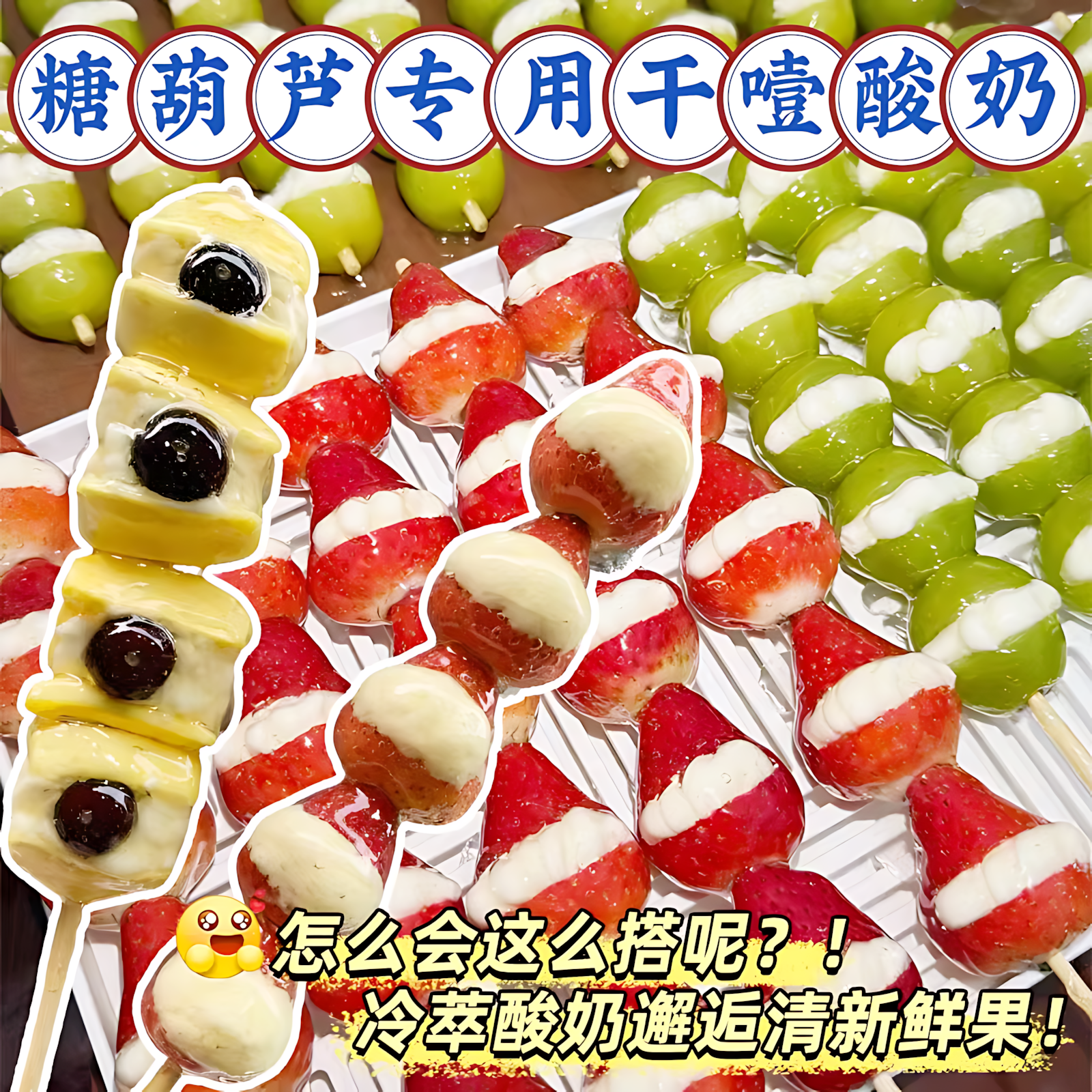 干噎酸奶冷萃希腊干巴酸商用批发