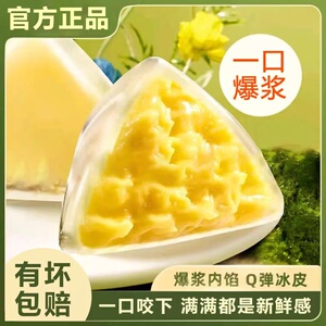 正宗榴莲冰皮粽子旗舰店猫水晶网红粽子山端午节王礼品即食甜肉粽