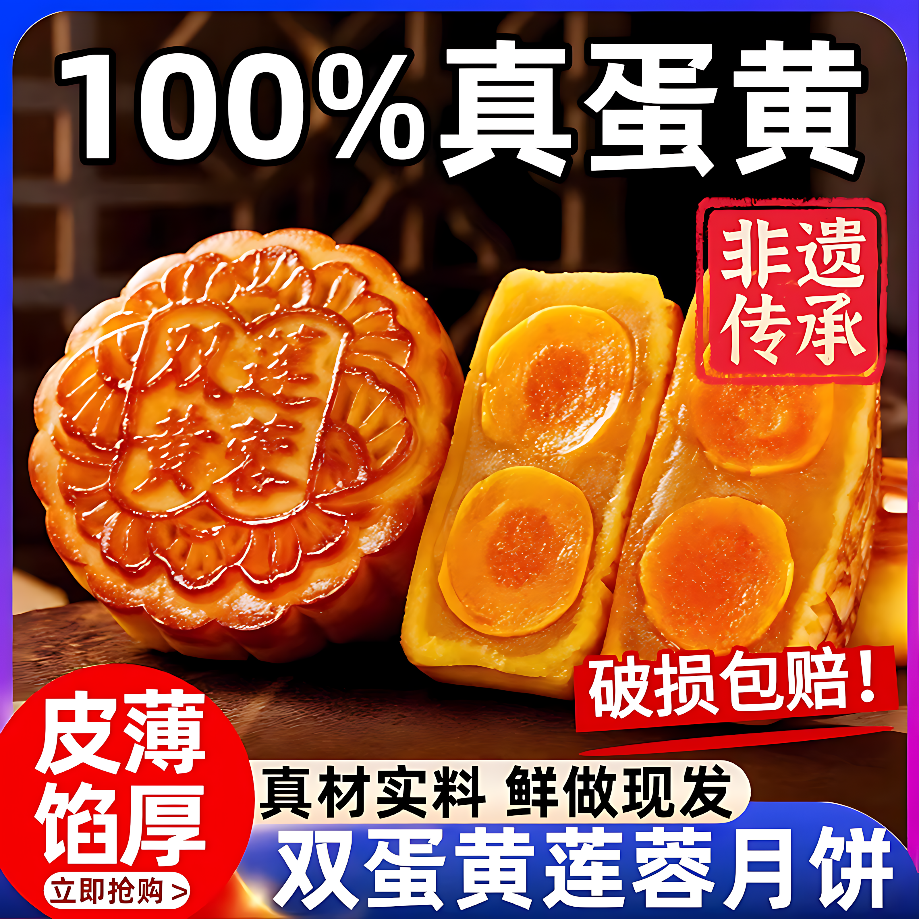 广式莲蓉蛋黄月饼官方旗舰店传统手工双黄莲蓉中秋节月饼独立包装