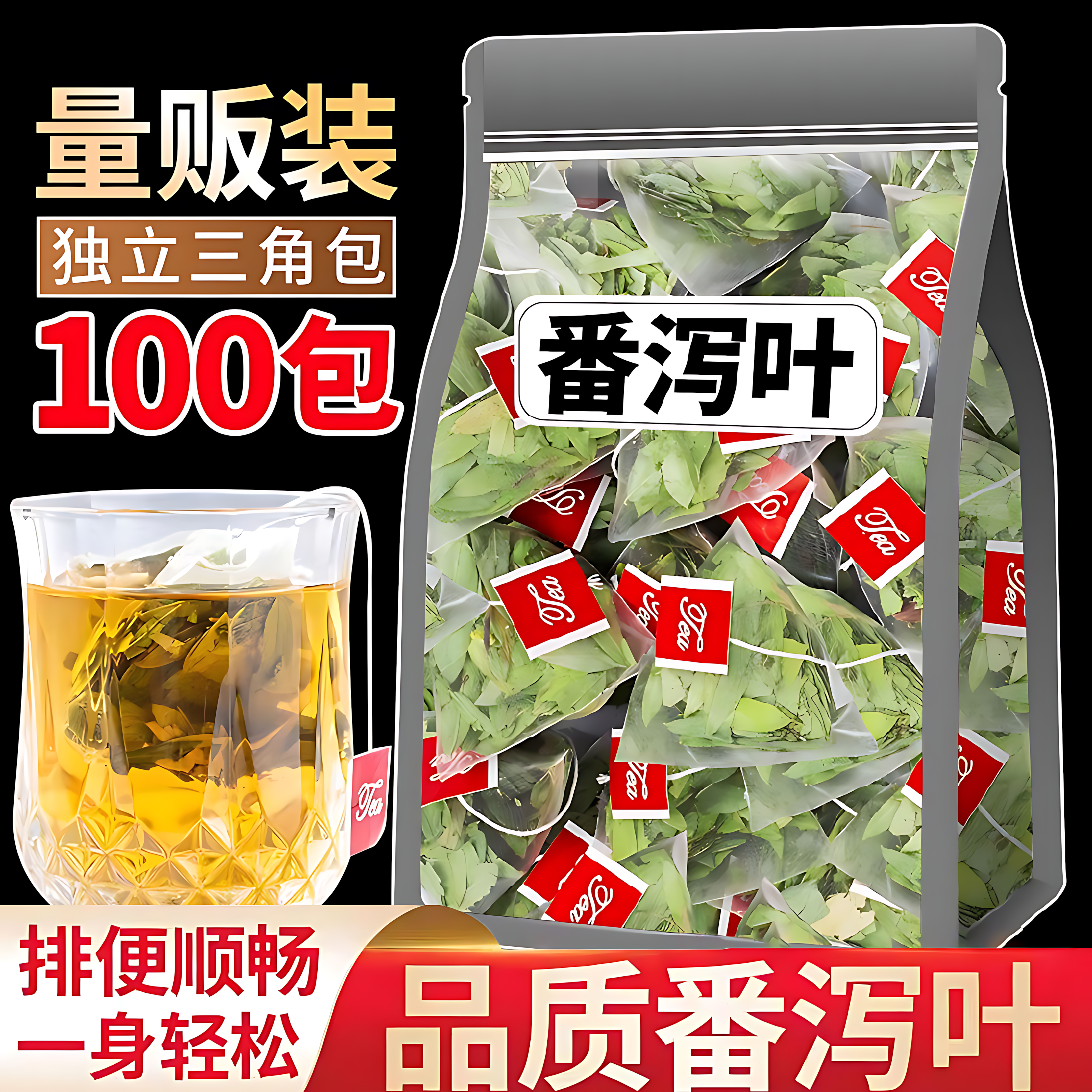 番泻叶官方旗舰店正品暴刮油