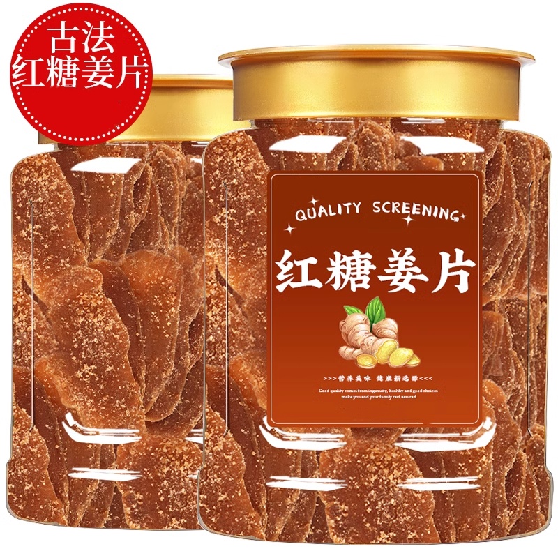红糖姜片沂蒙纯手工红糖姜片姜糖老姜正宗传统泡茶黑糖老姜片零食