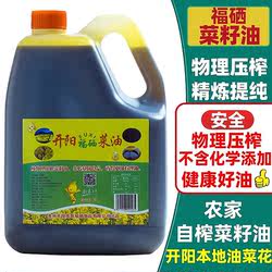 开阳菜油土特产贵州正宗农家自榨非转基因纯菜籽油压榨食用油桶装