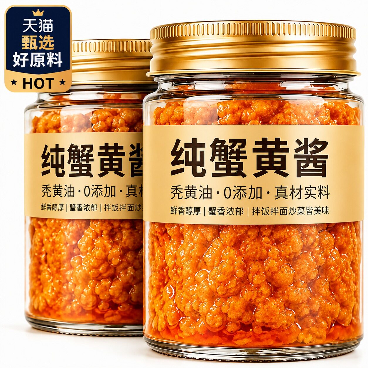 正宗纯蟹黄酱下饭神器图片