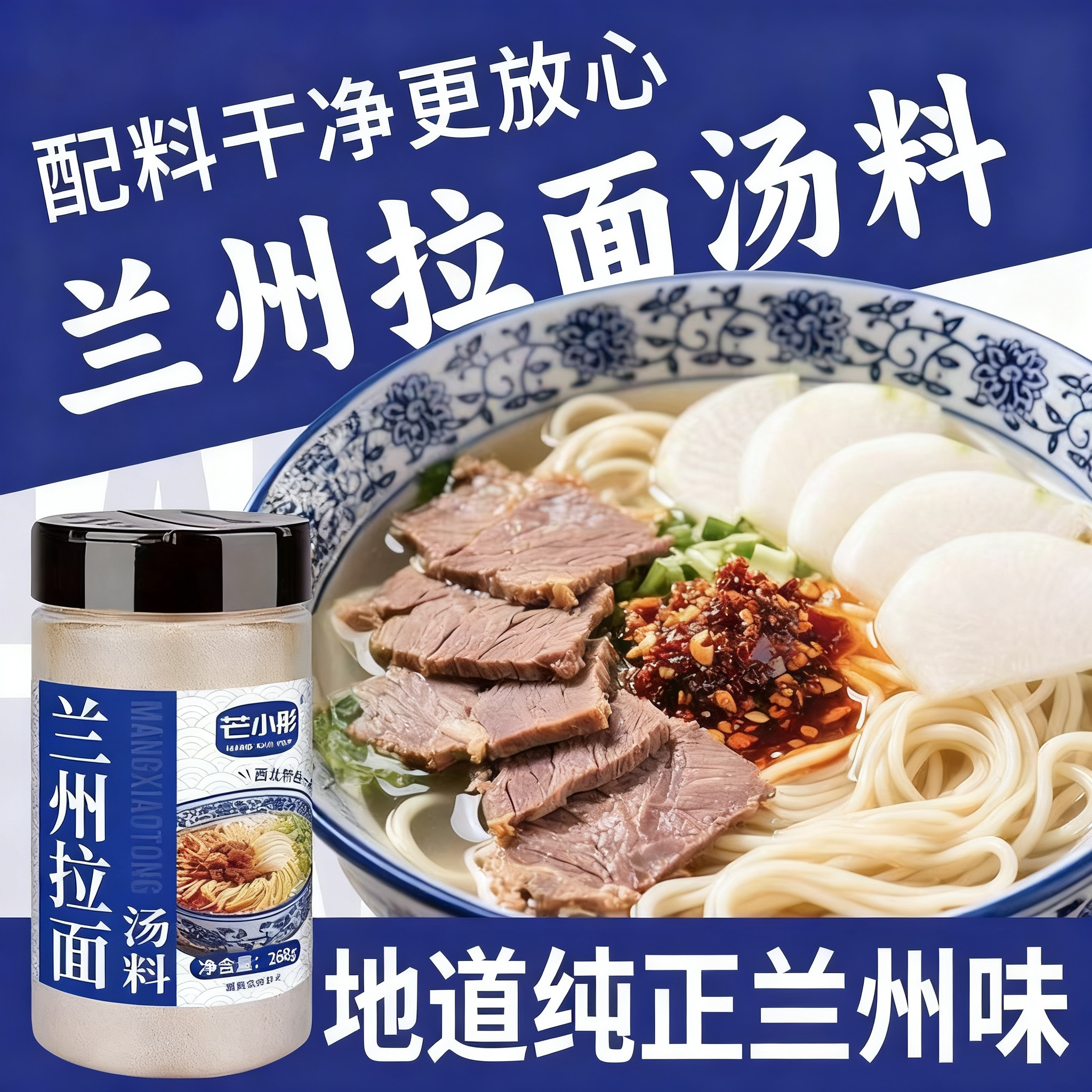 正宗兰州拉面汤料特色牛肉面专用调料包煮面泡面方便面商用旗舰店