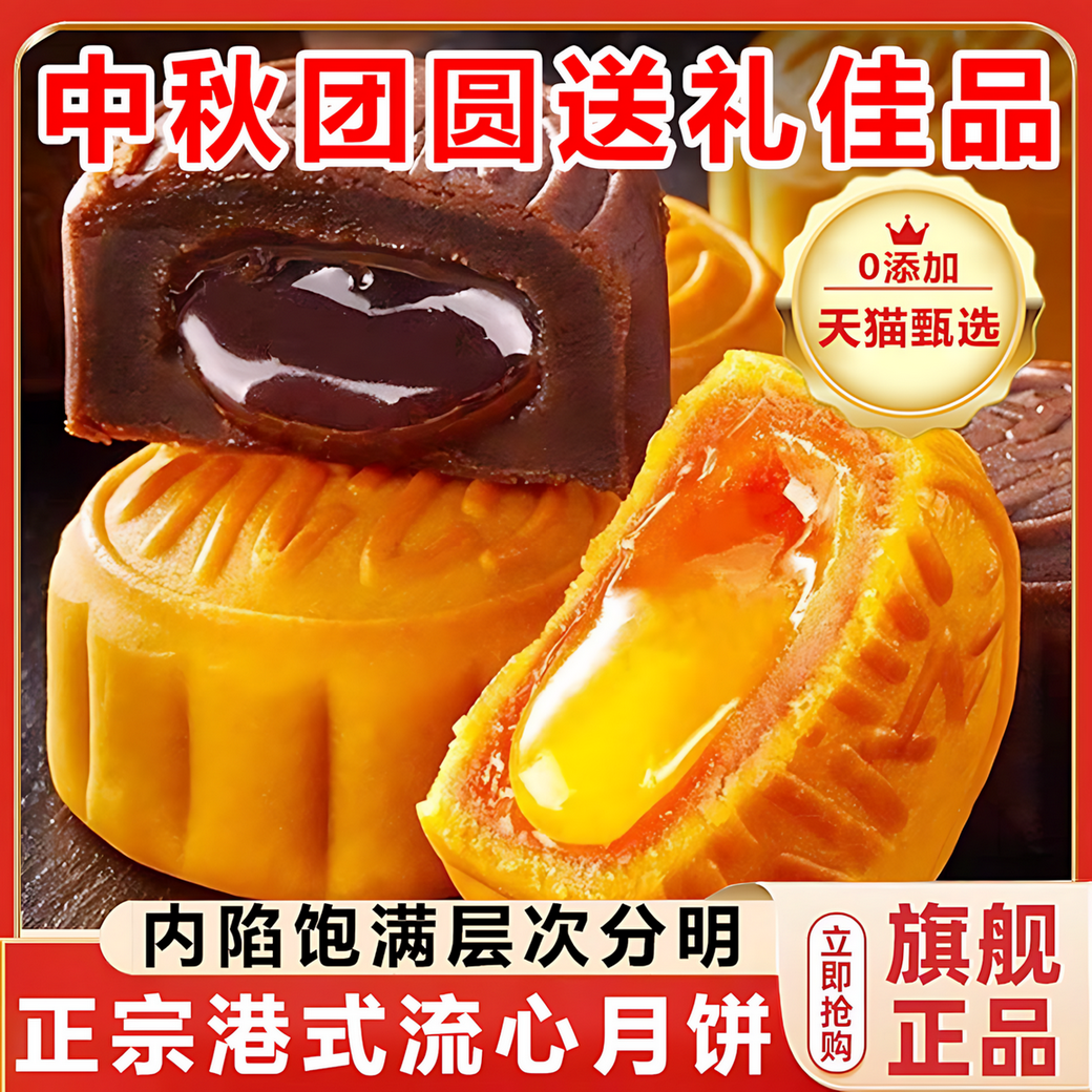 港式流心奶黄月饼广式传统糕点蛋黄流心礼盒装2025中秋节送礼佳品