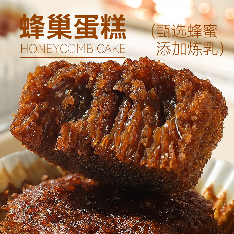 正宗老式蜂巢蛋糕面包整箱早餐代餐糕点心健康下午茶休闲零食小吃